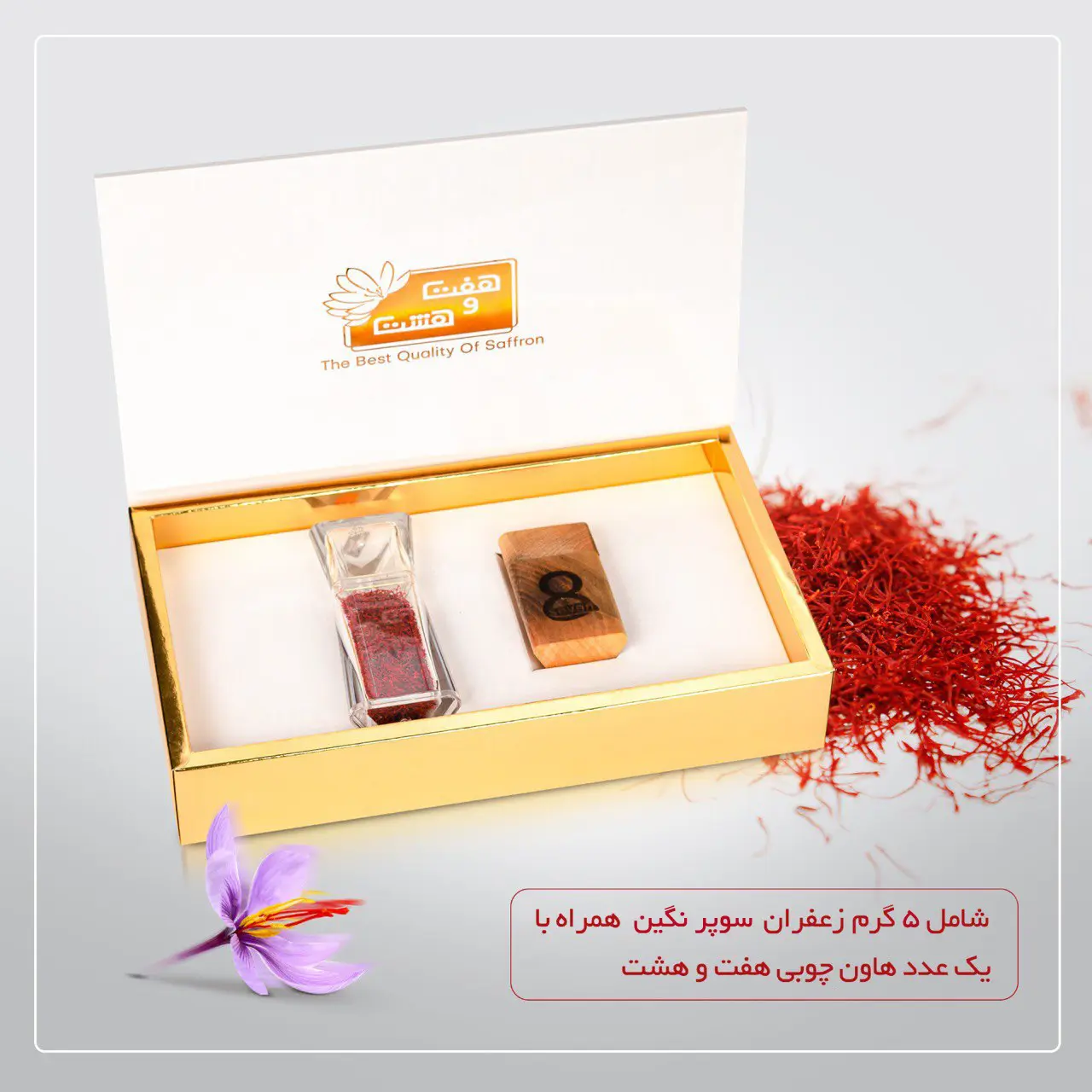 feriia.ir-img_20260728_223049_651پک سوپر نگین-copy5 پک کادوی زعفران سوپر نگین 5گرمی تک و هاون چوبی - Image 1
